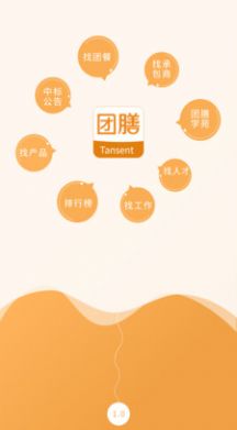 团膳餐饮管理app最新版图3: