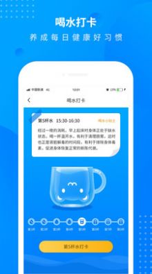 趣味减肥计步器app红包版图3: