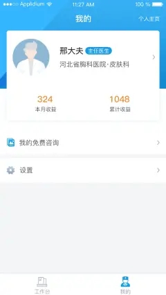 布谷工作站办公app官方版图2: