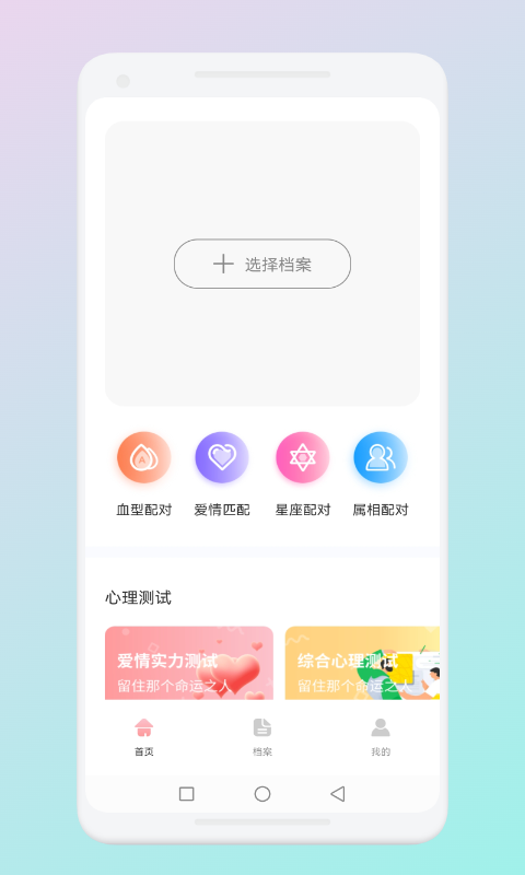 星图配对平台app官方版图3: