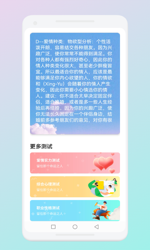 星图配对平台app官方版图1: