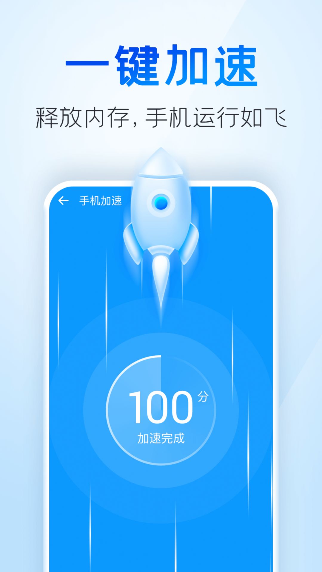 章鱼清理大师app图1