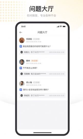 金税学习app安卓版图3: