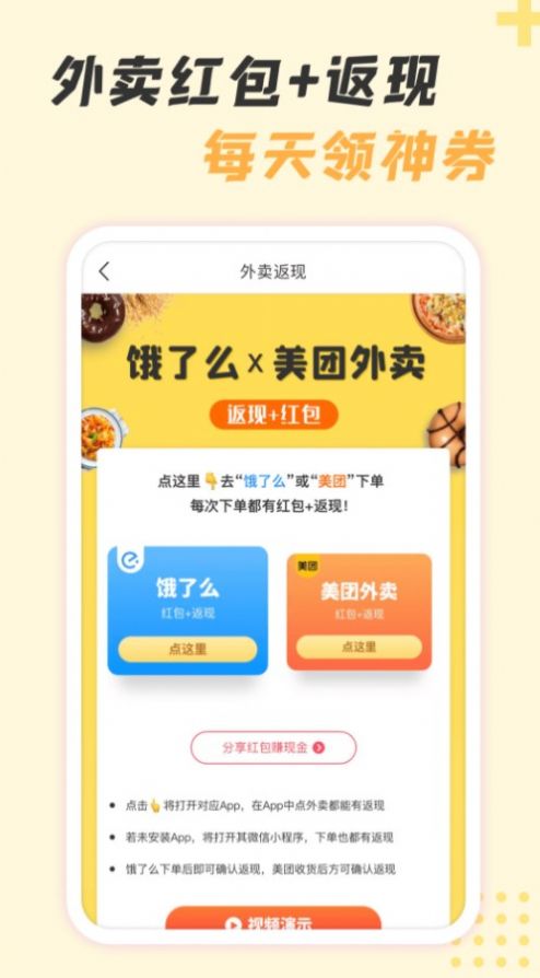 神奇口袋商城app图1