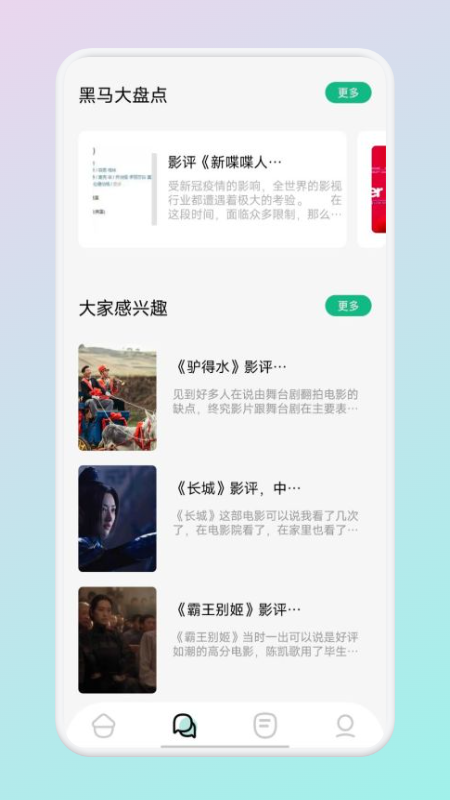 掌门阅读app图1