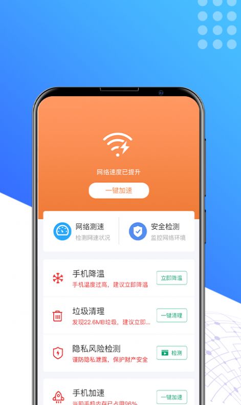 手机秒清理app图1