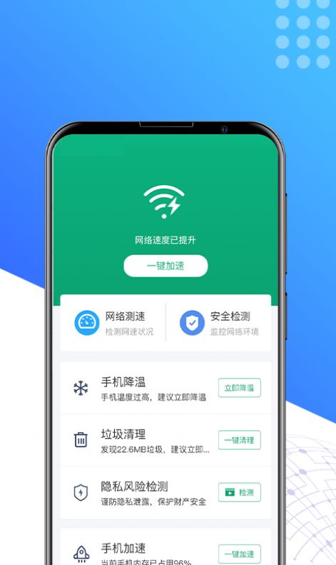 手机秒清理app图3