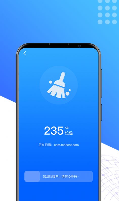 手机秒清理app图5