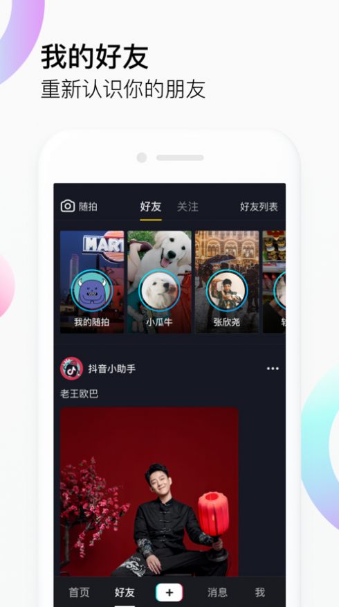 抖音阴间版app最新下载图3: