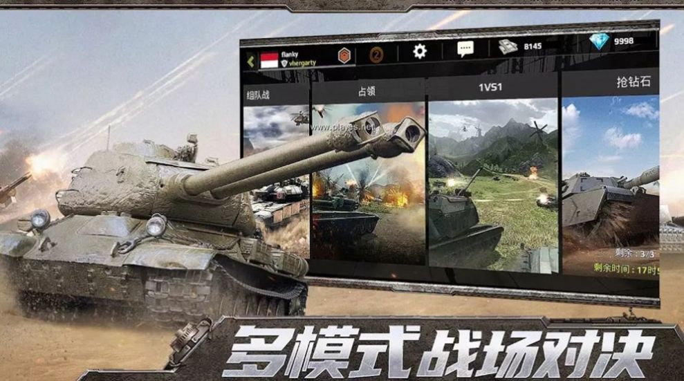 坦克冲撞游戏手机版（Tanks Rush）图1: