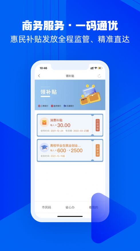 沈阳盛事通2022手机版app下载图1: