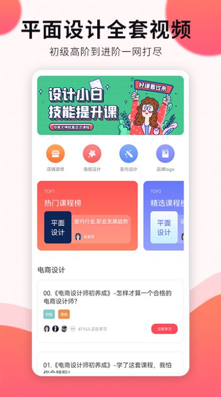 平面设计助手app官方版图1: