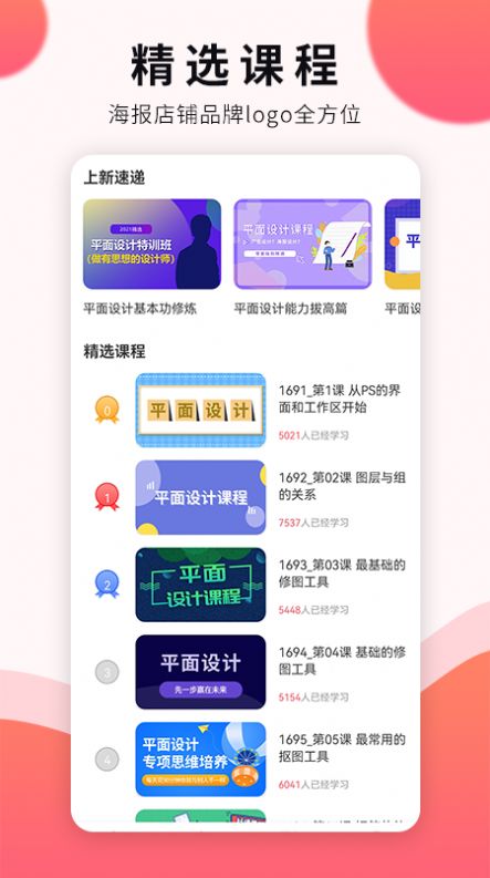 平面设计助手app官方版图2: