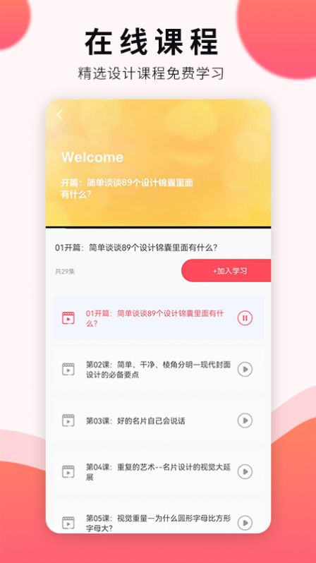 平面设计助手app官方版图3: