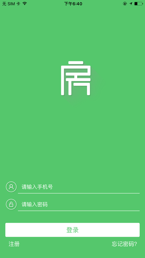 房房通app官方下载图5: