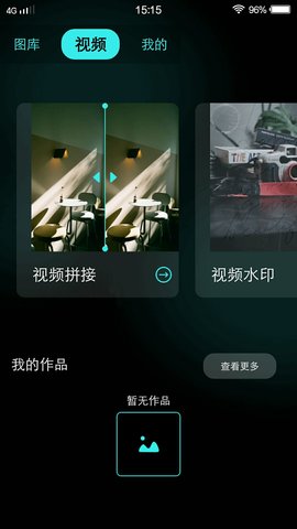 夜月视频编辑app最新版图4: