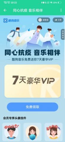 VIP小盒子会员账号分享app官方版图3: