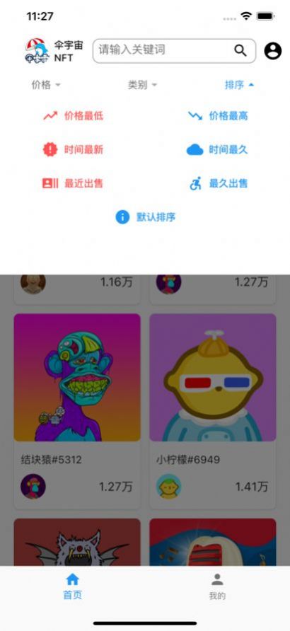 ArtMeta元艺数app安卓版图4: