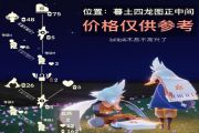 光遇3.24骑士跪复刻先祖攻略，骑士跪先祖兑换图分享[多图]