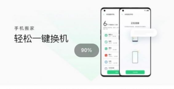 OPPO系统ColorOS 12公测版升级包图3: