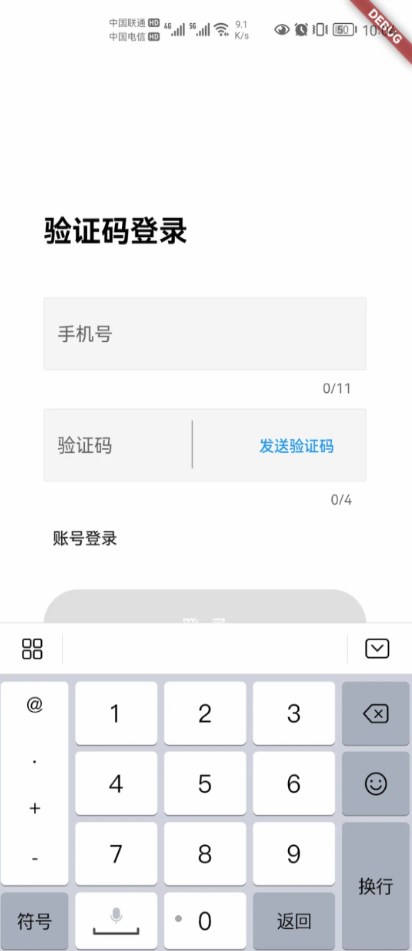 中成智运经纪人端app官方下载图4: