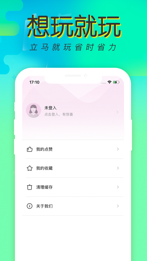 蓝趣交友app官方版图3: