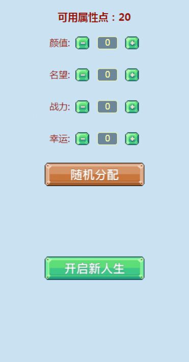 dnf勇士重生模拟器小游戏图2