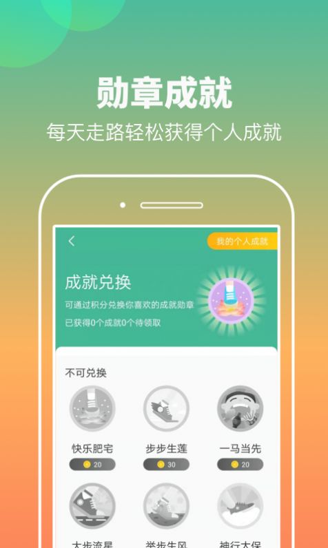 康康计步app红包版图1: