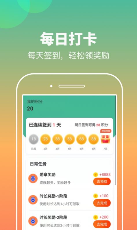 康康计步app红包版图3: