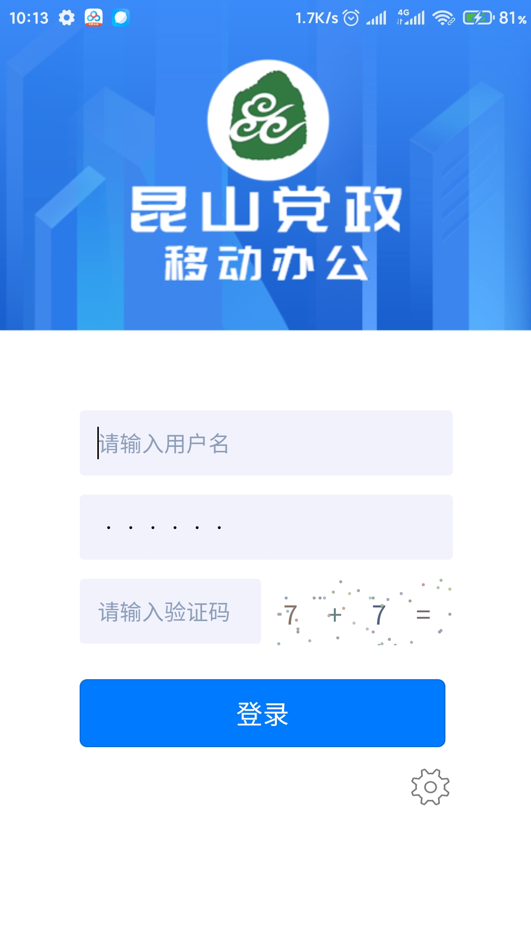 OA移动办公app图1