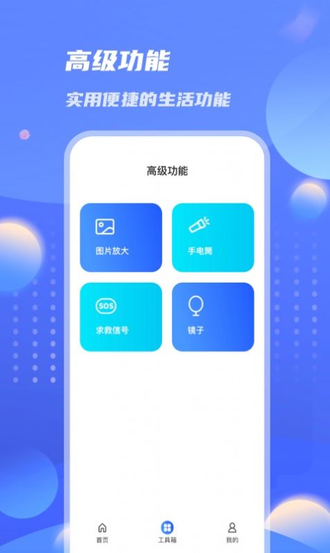 倍数放大镜app官方版图3: