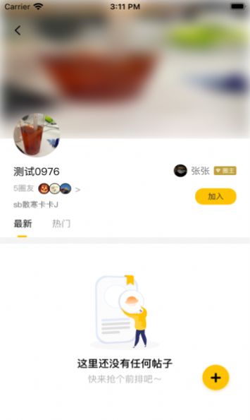 邻羊生活服务app官方版图3: