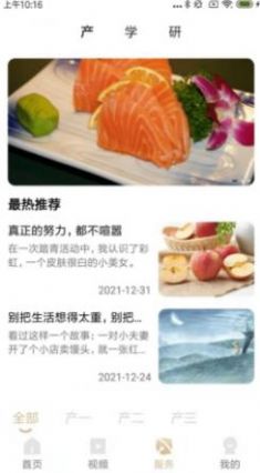 地标食品app官方版图2: