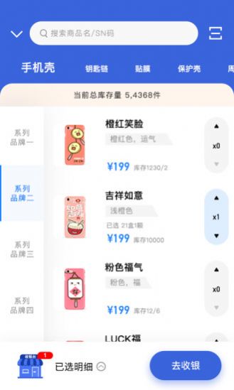 进销存管理系统app官方版图2: