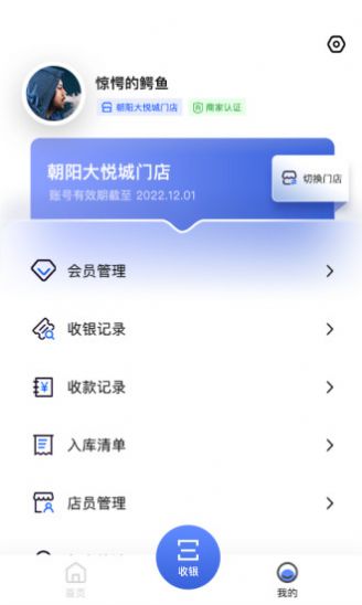 进销存管理系统app官方版图1: