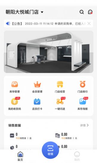 进销存管理系统app官方版图4: