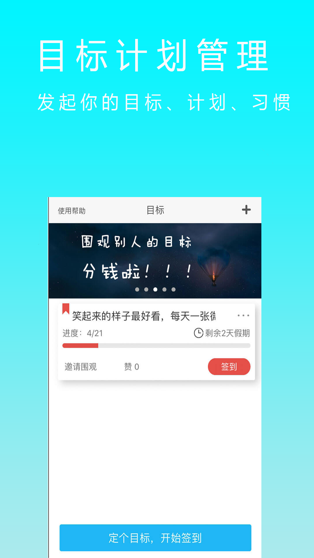 减肥卡路里app安卓版图1: