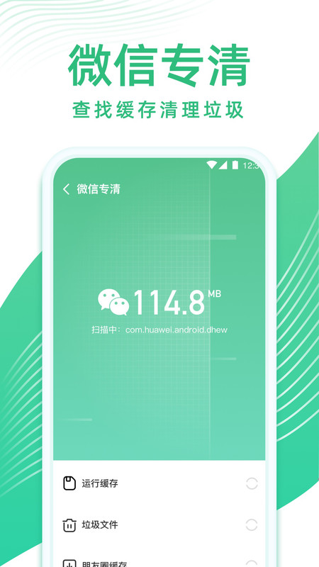 专业清理管家app官方版图1: