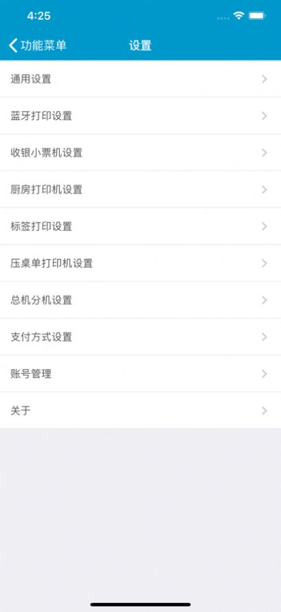 及美收银版app图1