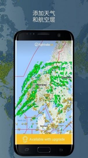 Flightradar24中国版ios下载苹果图1: