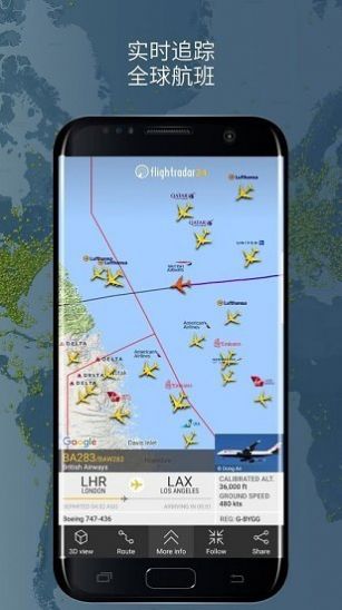 Flightradar24中国版ios下载苹果图2: