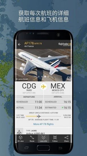 Flightradar24中国版ios下载苹果图3: