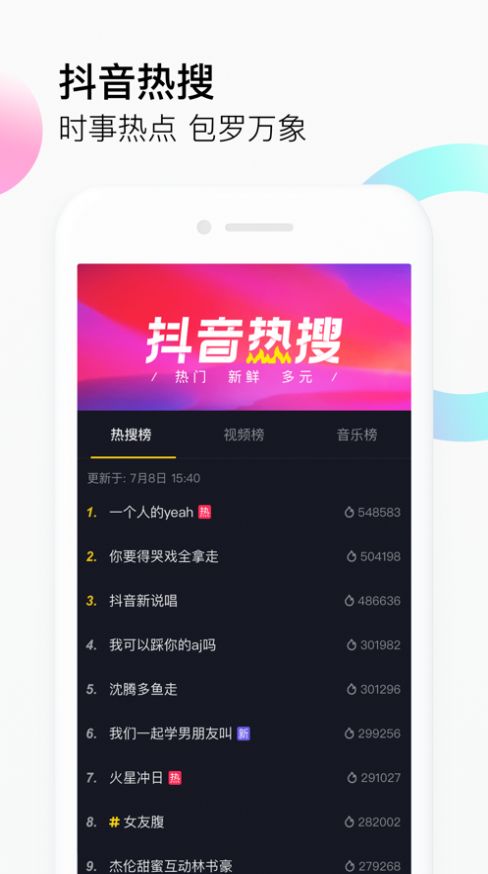 抖音19.7.0版本图2