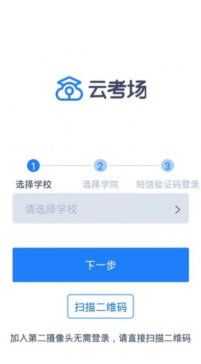 云考场专业版app安卓2022最新版下载图3: