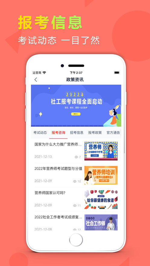 励超学堂app官方版图1: