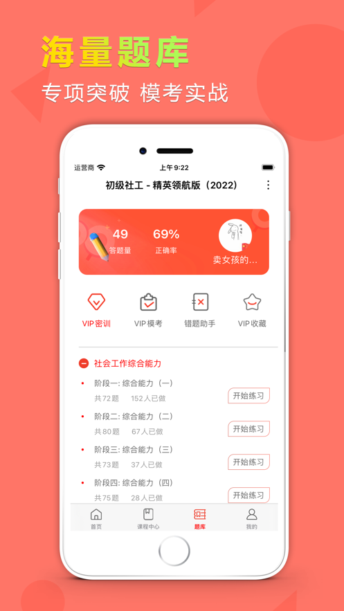 励超学堂app官方版图2: