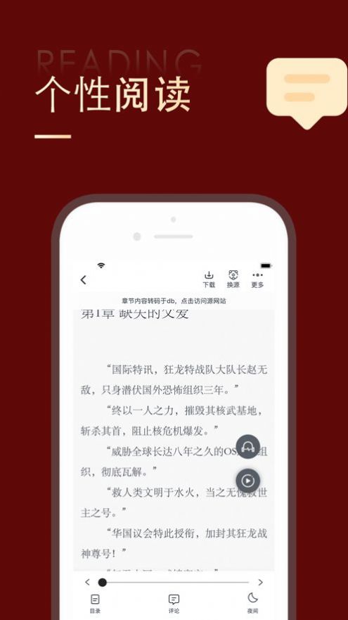 追书大师官方正版免费下载图1: