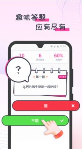 蜜蜂计步app红包版图2: