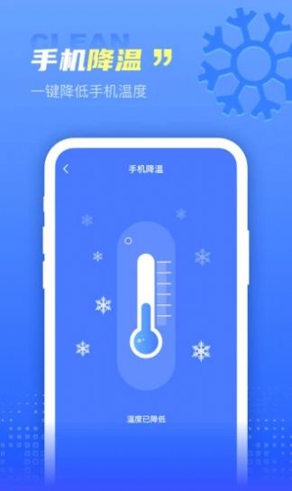 顺风清理app安卓版图4: