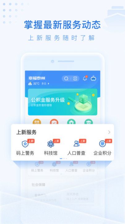 泰州通app下载安卓图1